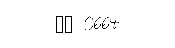 Bad_Screenwriting  Скачать бесплатные шрифты