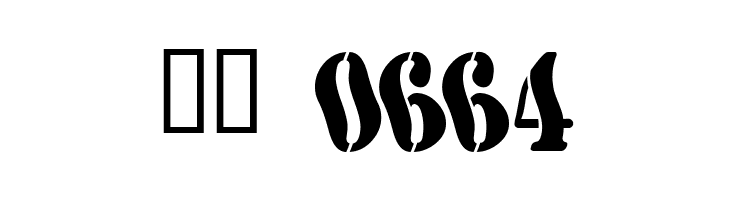 AustralianFlyingCorpsStencilE  Скачать бесплатные шрифты