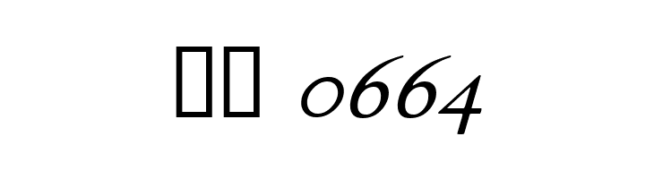 Junius Italic  Скачать бесплатные шрифты