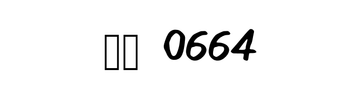 BrunoThgPlain  Скачать бесплатные шрифты