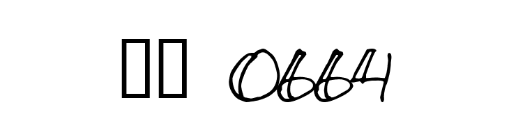 Happy Halloween Michelle  Скачать бесплатные шрифты