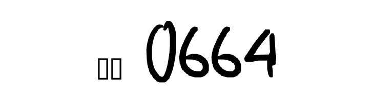 Put It In The Box!  Скачать бесплатные шрифты