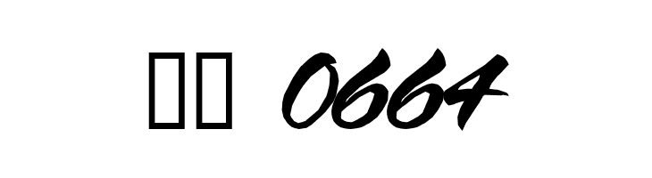 VNI-Butlong  Скачать бесплатные шрифты