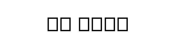 Rolanda [Demo]  Скачать бесплатные шрифты