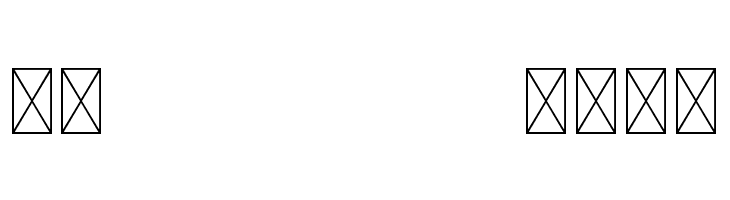 BOSTHON Swash  Скачать бесплатные шрифты