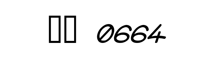 Copyright Violations Nudged  Скачать бесплатные шрифты