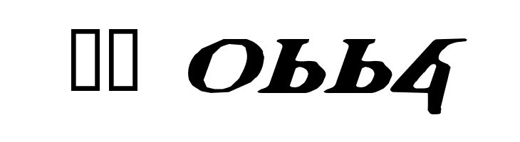 Holy Empire Expanded Italic  Скачать бесплатные шрифты