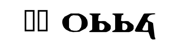 Holy Empire Expanded  Скачать бесплатные шрифты