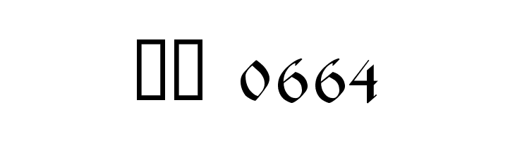 Coelnische Current Fraktur  Скачать бесплатные шрифты