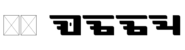 Brisk Regular  Скачать бесплатные шрифты