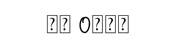 Angry&Hungry  Скачать бесплатные шрифты