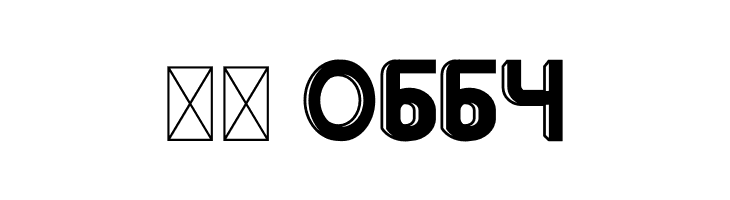 BigBOBY 3D  Скачать бесплатные шрифты