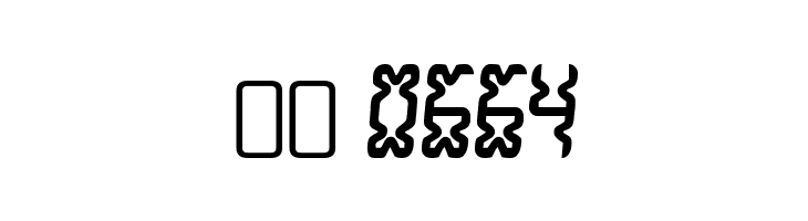 WhiteLake-Regular  Скачать бесплатные шрифты