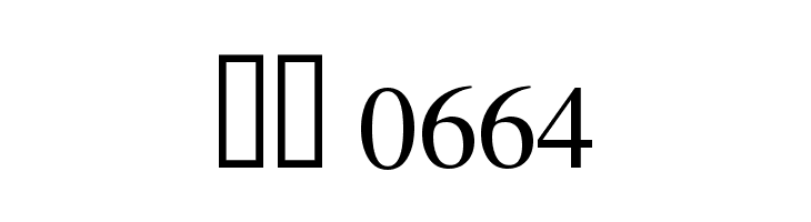 MEAN 26 Serif  Скачать бесплатные шрифты