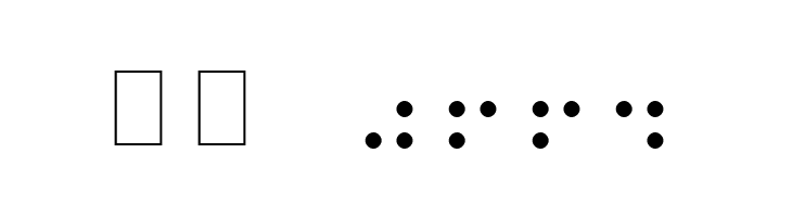 Swell Braille  Скачать бесплатные шрифты