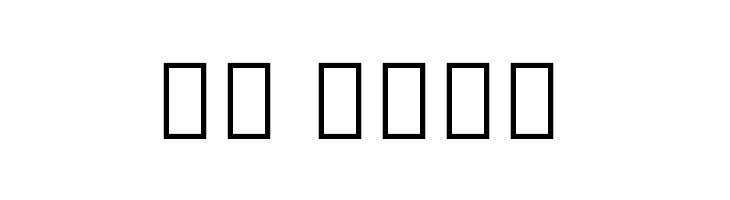 Noto Serif Georgian Bold  Скачать бесплатные шрифты