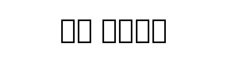 Noto Serif Lao SemiCondensed Thin  Скачать бесплатные шрифты