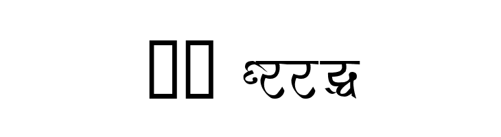 RABISON2   Nepal Lipi          ISBN 9993355925  Скачать бесплатные шрифты