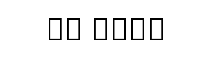 Noto Sans Thai UI ExtraCondensed Light  Скачать бесплатные шрифты