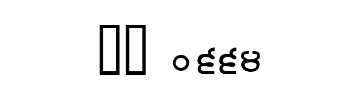 GurmukhiIIGS  Скачать бесплатные шрифты