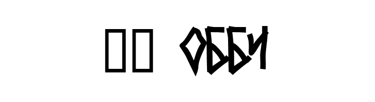 Mezzotick  Скачать бесплатные шрифты