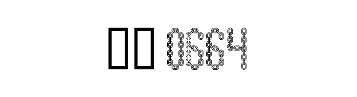 ChainFontOpen  Скачать бесплатные шрифты