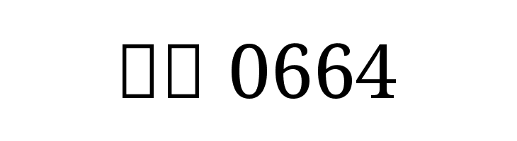 Noto Serif Gujarati  Скачать бесплатные шрифты