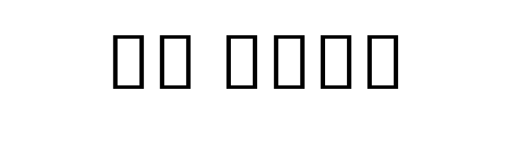 Noto Sans Khmer UI Light  Скачать бесплатные шрифты