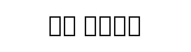 Noto Serif Georgian Condensed SemiBold  Скачать бесплатные шрифты