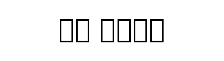 Noto Serif Lao Light  Скачать бесплатные шрифты