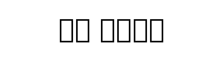 Noto Sans Lao UI Light  Скачать бесплатные шрифты