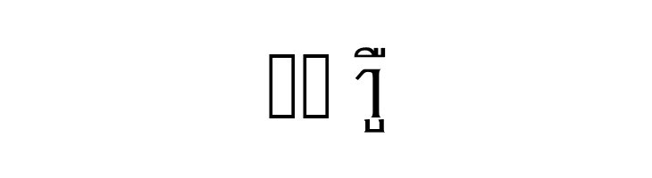 OptimaModoki Khmer  Скачать бесплатные шрифты