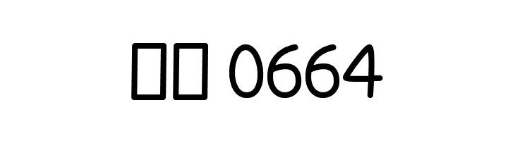 Mahalo, brother!  Скачать бесплатные шрифты