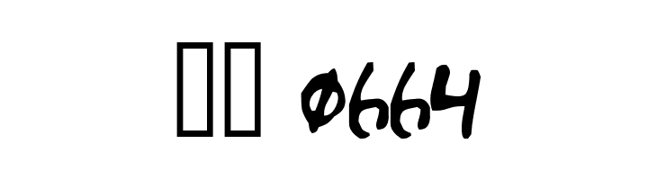 Glue  Скачать бесплатные шрифты