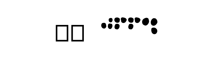 Heaven the Braille  Скачать бесплатные шрифты