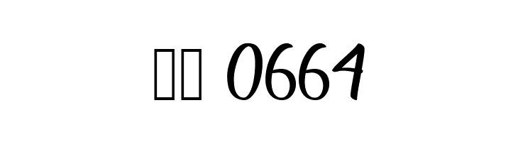 Southville Demo  Скачать бесплатные шрифты