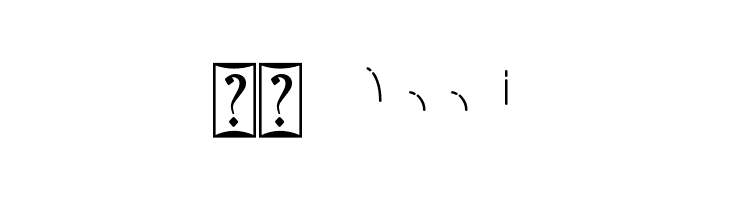 Baby Balloon Inner  Скачать бесплатные шрифты