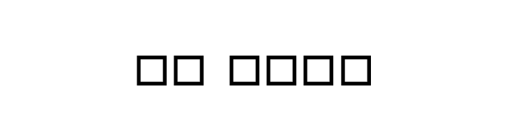 Janetalus  Скачать бесплатные шрифты