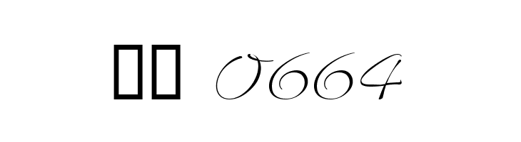 Quilline Script Thin  Скачать бесплатные шрифты