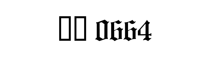 Hansa Gotisch UNZ1L  Скачать бесплатные шрифты