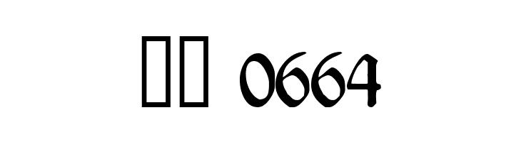 Rediviva UNZ1  Скачать бесплатные шрифты