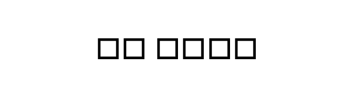 MANIESSEKALIE  Скачать бесплатные шрифты