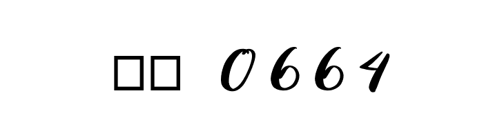 Hanging Darling  Скачать бесплатные шрифты