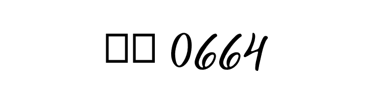 Humaira  Скачать бесплатные шрифты