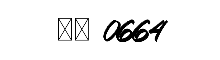 The Saxibrush  Скачать бесплатные шрифты