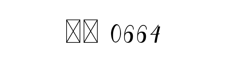 Lorden Holen  Скачать бесплатные шрифты