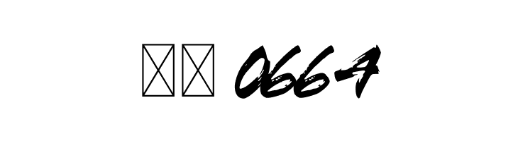 Youth Brush Daylight  Скачать бесплатные шрифты