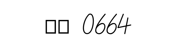 Belinday  Скачать бесплатные шрифты