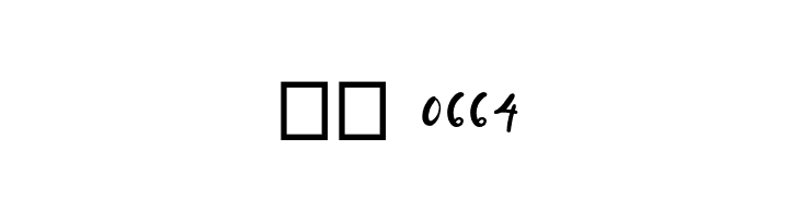 Amellis Path  Скачать бесплатные шрифты