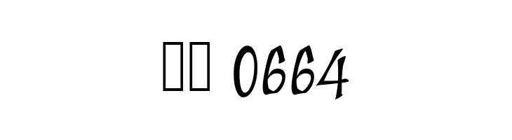 Ambyar Sobat  Скачать бесплатные шрифты